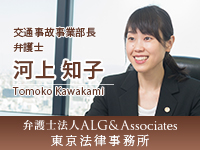 160347 弁護士法人ALG&Associates 河上 知子先生