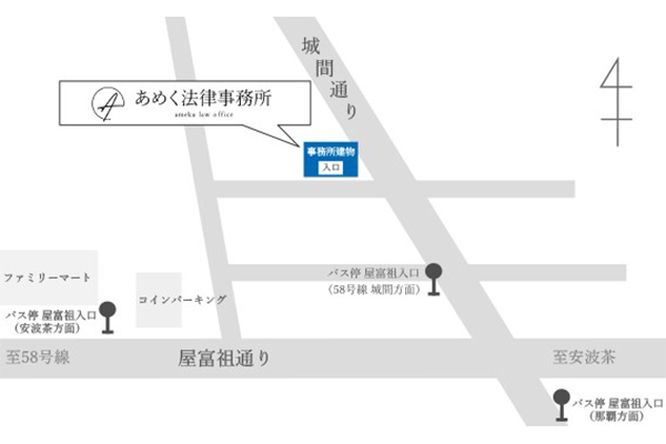 あめく法律事務所サムネイル3