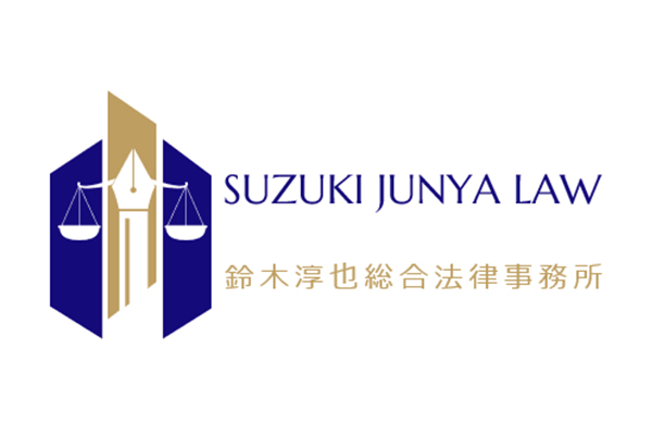 鈴木淳也総合法律事務所サムネイル1
