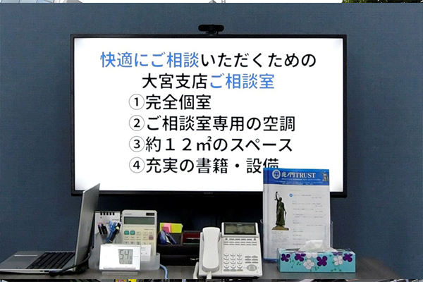 虎ノ門法律経済事務所大宮支店サムネイル1