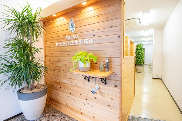 弁護士法人せせらぎ法律事務所 東京立川支所サムネイル0