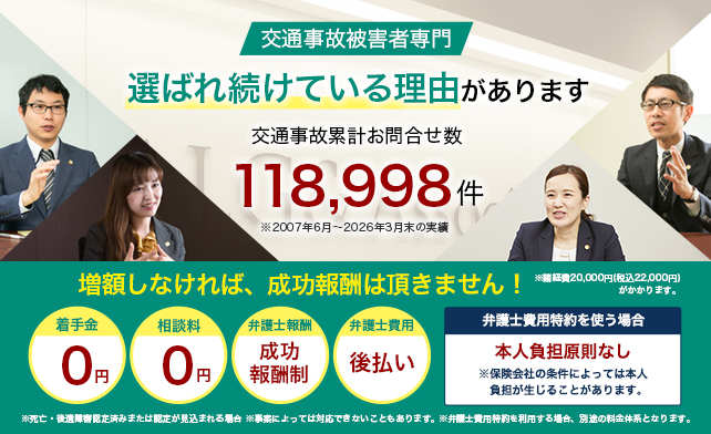 弁護士法人ALG&Associates  宇都宮法律事務所サムネイル