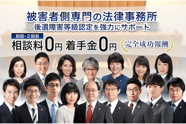 弁護士法人名古屋総合法律事務所・岡崎事務所