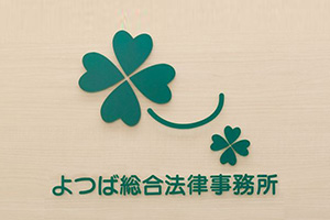 logo-yotsuba