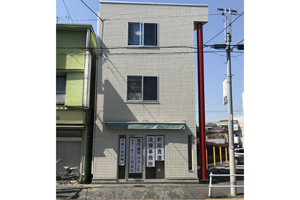 前田貴彦法律事務所サムネイル0