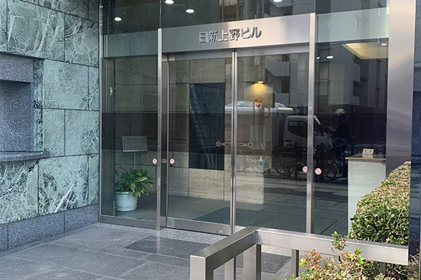 上野第一法律事務所サムネイル0