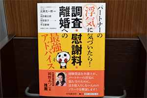 新日本パートナーズ法律事務所サムネイル1