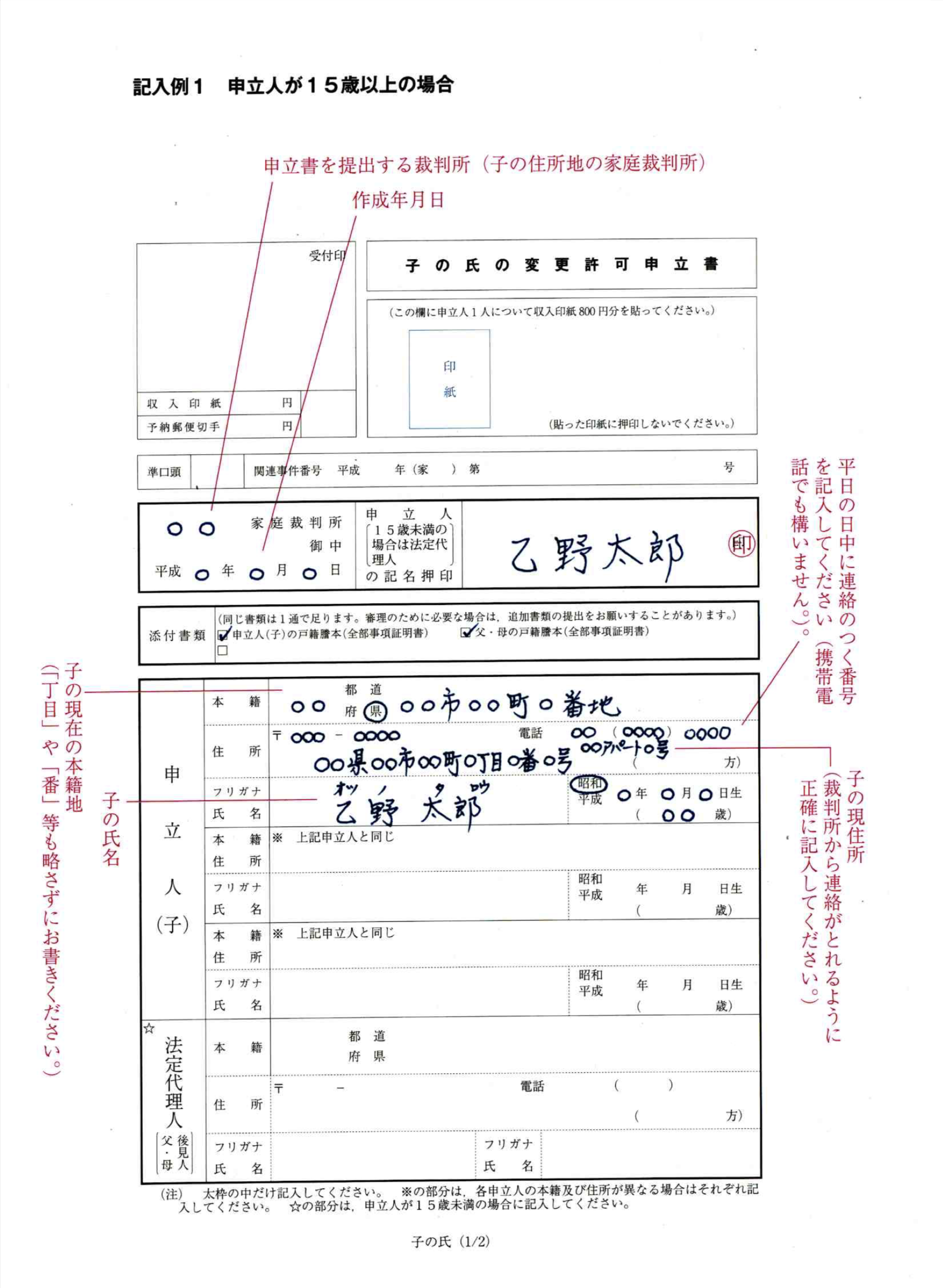 子供の親権は何歳まで？成人した子どもの戸籍はどうなる？｜離婚弁護士ナビ