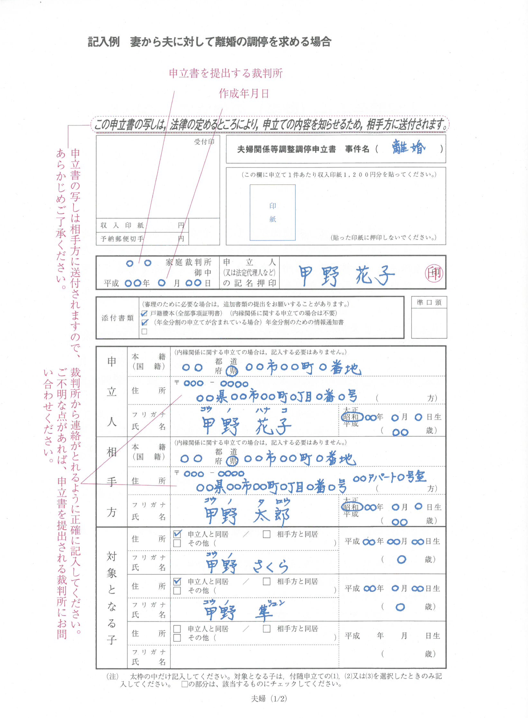 離婚にかかる費用はいくら？離婚費用相場について計算してみましょう｜離婚弁護士相談広場