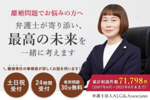 弁護士法人ALG&Associates 福岡法律事務所