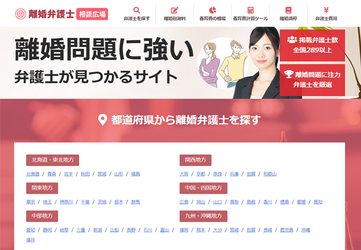 離婚を弁護士に無料相談できる窓口6選。弁護士以外の窓口と相談時に押さえておきたいポイント
