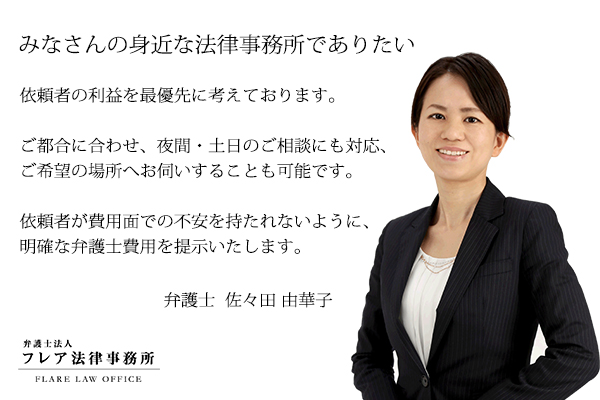 弁護士法人フレア法律事務所 北九州オフィス 北九州市小倉北区の債務整理に強い弁護士 債務整理弁護士相談広場