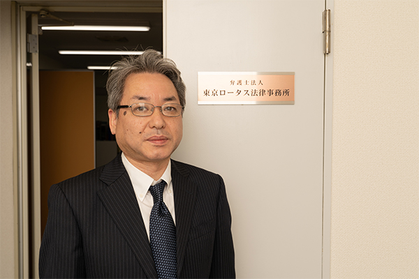 弁護士法人東京ロータス法律事務所サムネイル