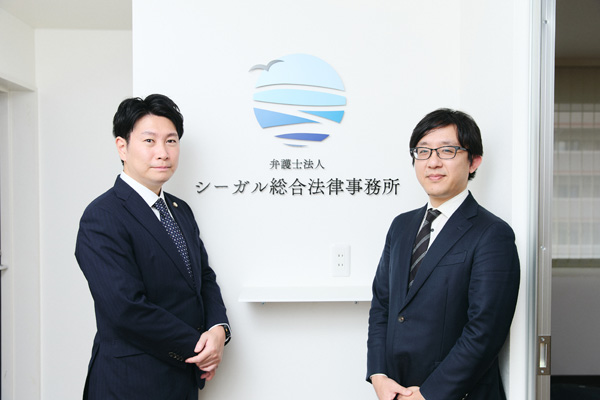 弁護士法人シーガル総合法律事務所 東京事務所