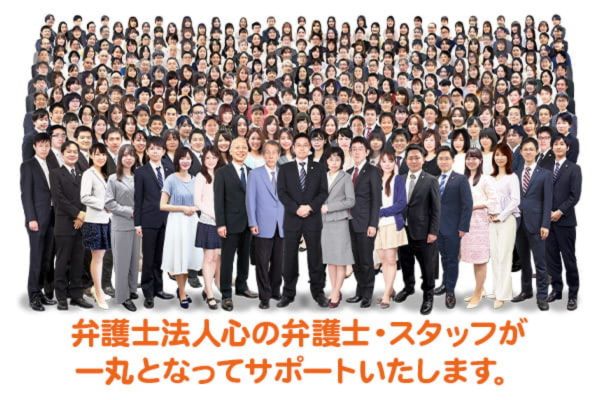弁護士法人心 東京法律事務所