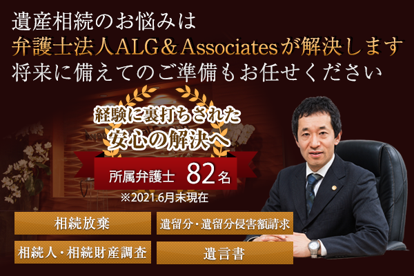 埼玉県の遺産相続に強い弁護士を検索 遺産相続弁護士相談広場