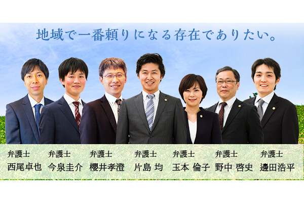 茨城県の遺産相続に強い弁護士を検索 遺産相続弁護士相談広場