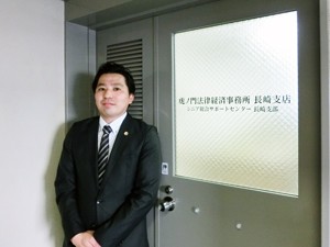 虎ノ門法律経済事務所長崎支店サムネイル2